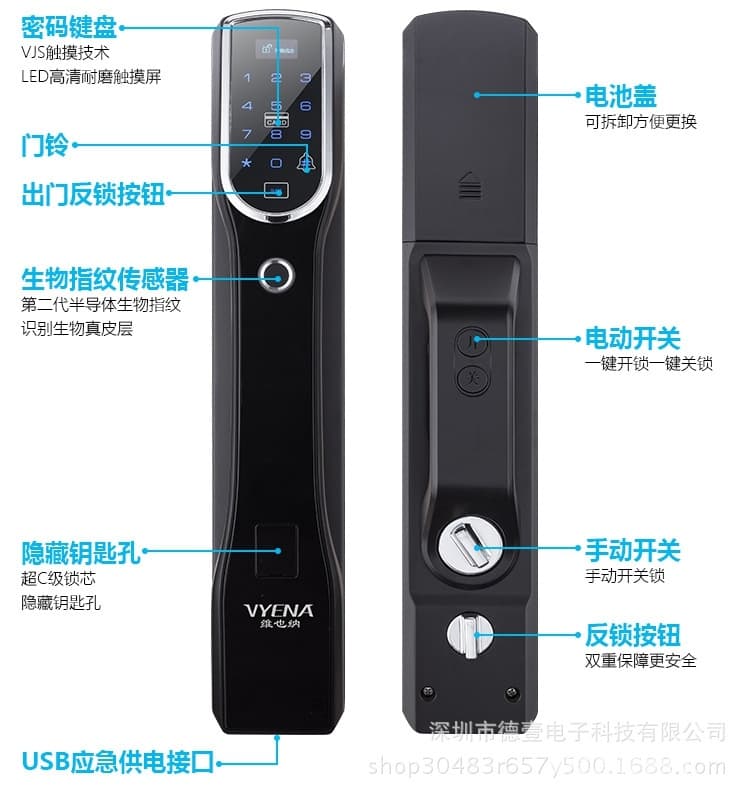 維也納智能鎖 APP遠程防盜門電子鎖 全自動指紋鎖