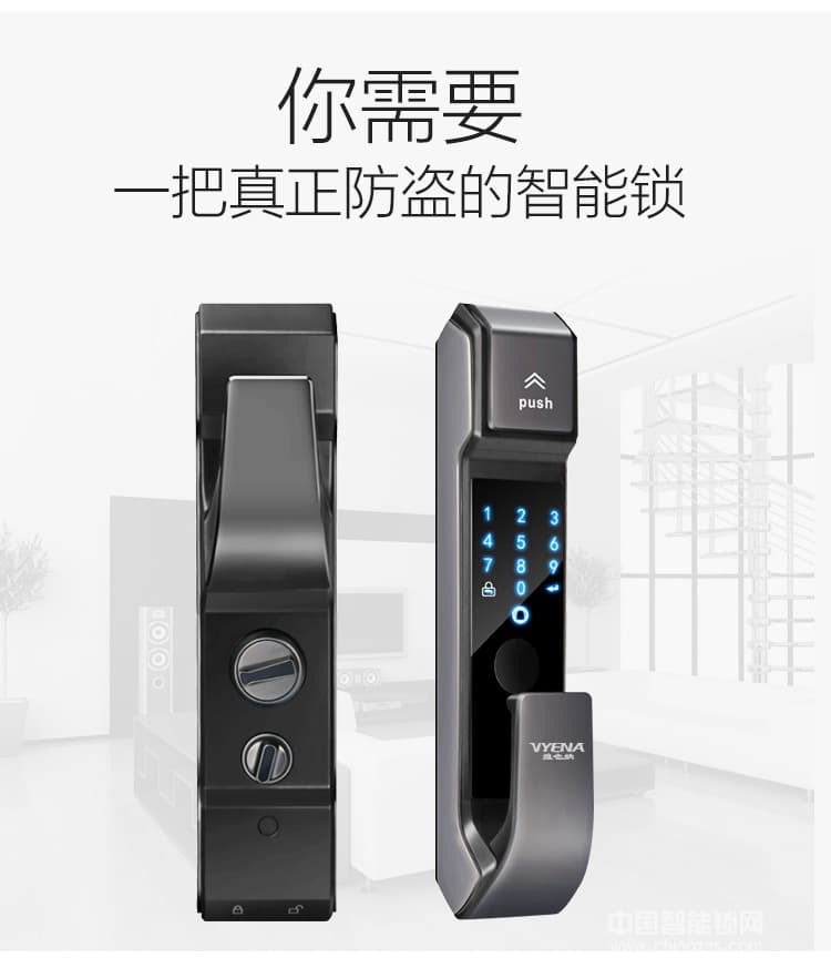 維也納智能鎖 滑蓋密碼鎖電子鎖 家用防盜門智能鎖