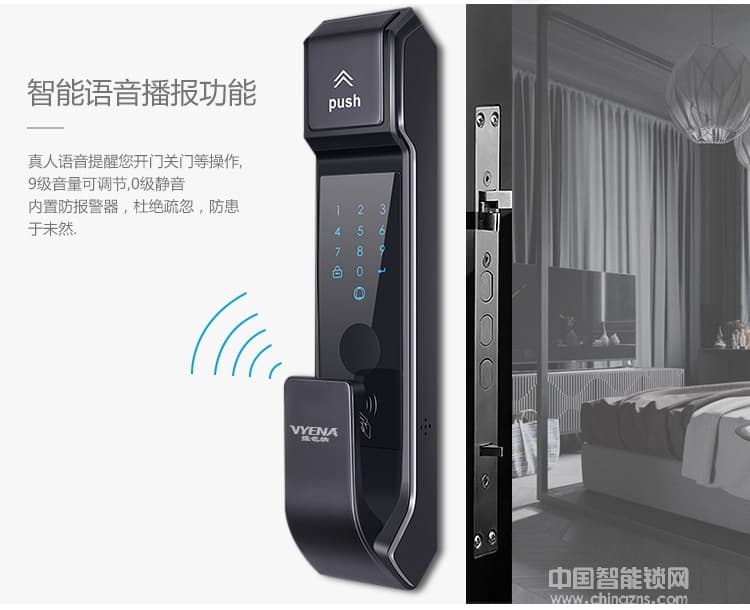 維也納智能鎖 滑蓋密碼鎖電子鎖 家用防盜門智能鎖