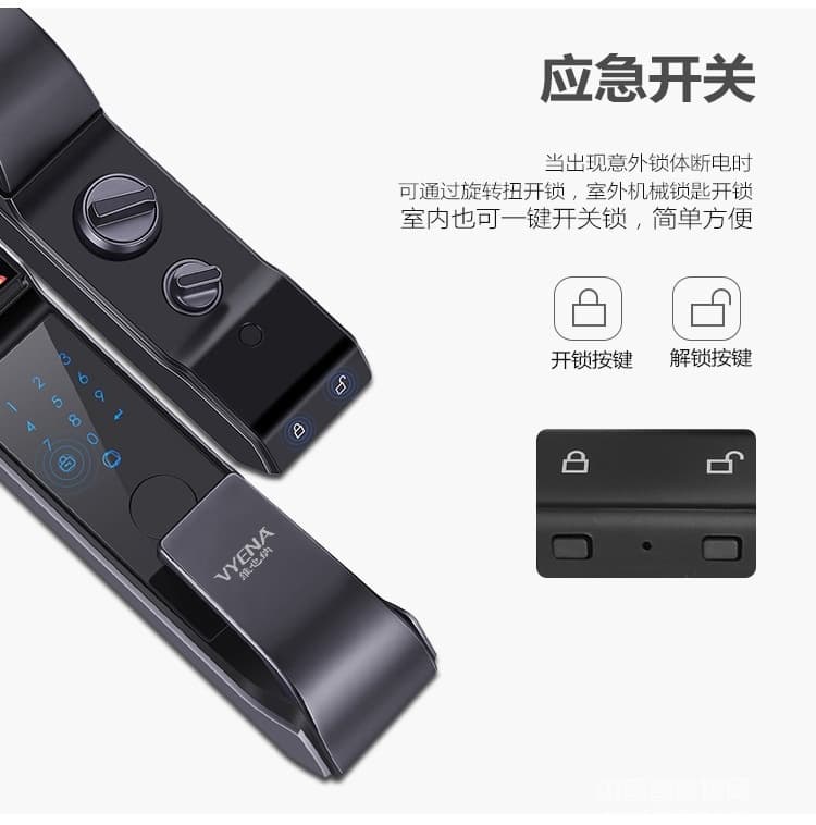 維也納智能鎖 滑蓋密碼鎖電子鎖 家用防盜門智能鎖