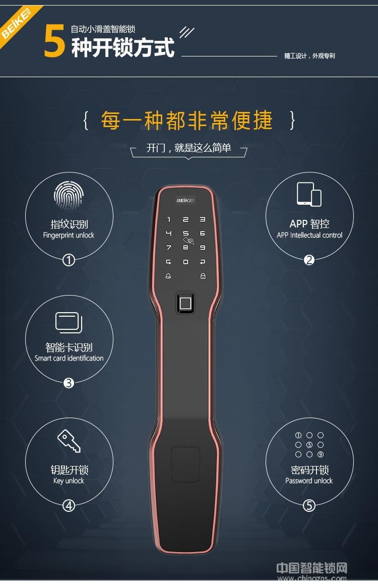 維也納智能鎖 全自動APP智能鎖 家庭大門指紋密碼鎖