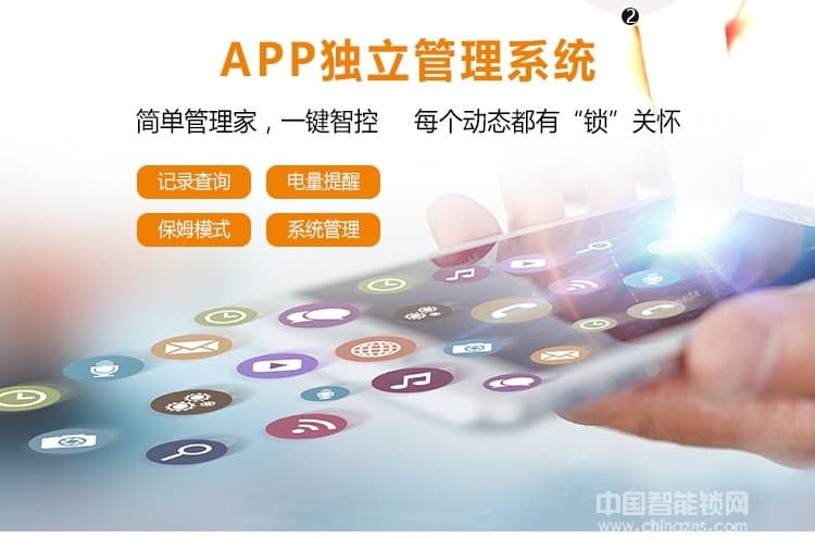 維也納智能鎖 全自動APP智能鎖 家庭大門指紋密碼鎖