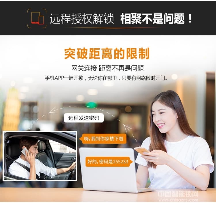 維也納智能鎖 全自動APP智能鎖 家庭大門指紋密碼鎖