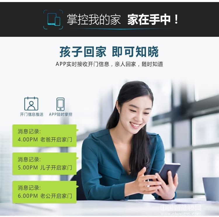 維也納智能鎖 全自動APP智能鎖 家庭大門指紋密碼鎖