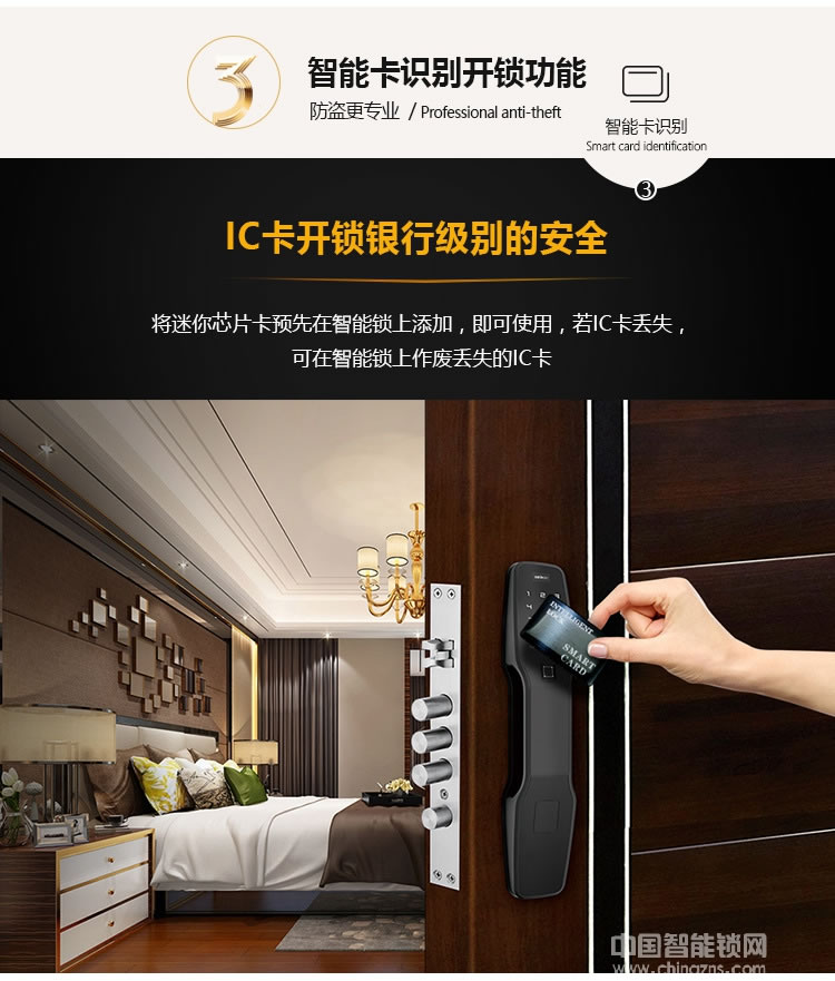 維也納智能鎖 全自動APP智能鎖 家庭大門指紋密碼鎖