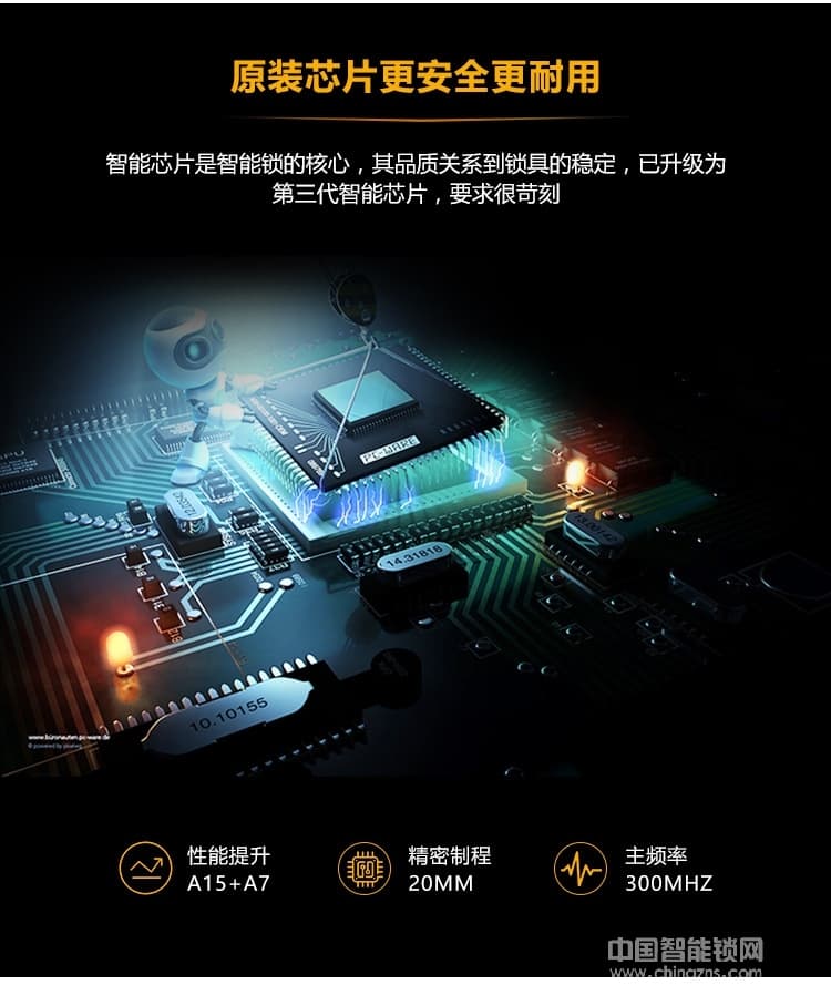 維也納智能鎖 全自動APP智能鎖 家庭大門指紋密碼鎖