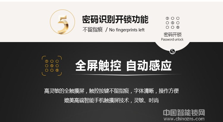 維也納智能鎖 全自動APP智能鎖 家庭大門指紋密碼鎖