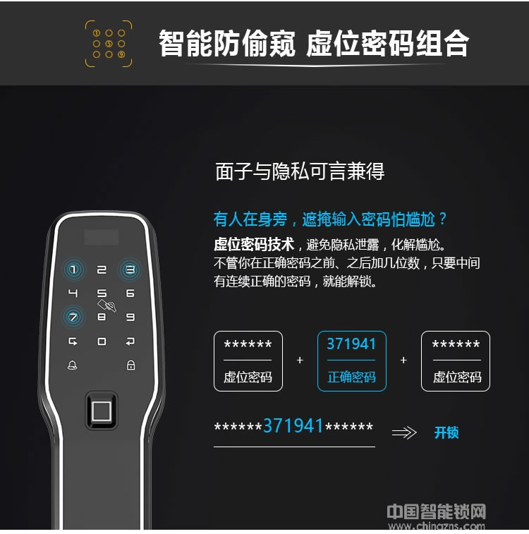 維也納智能鎖 全自動APP智能鎖 家庭大門指紋密碼鎖