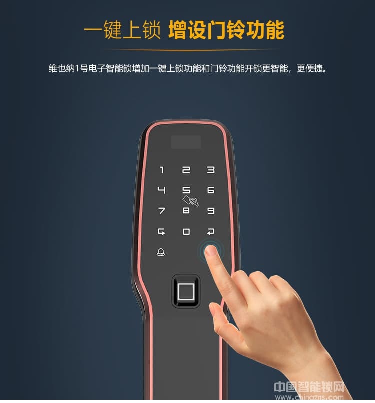維也納智能鎖 全自動APP智能鎖 家庭大門指紋密碼鎖