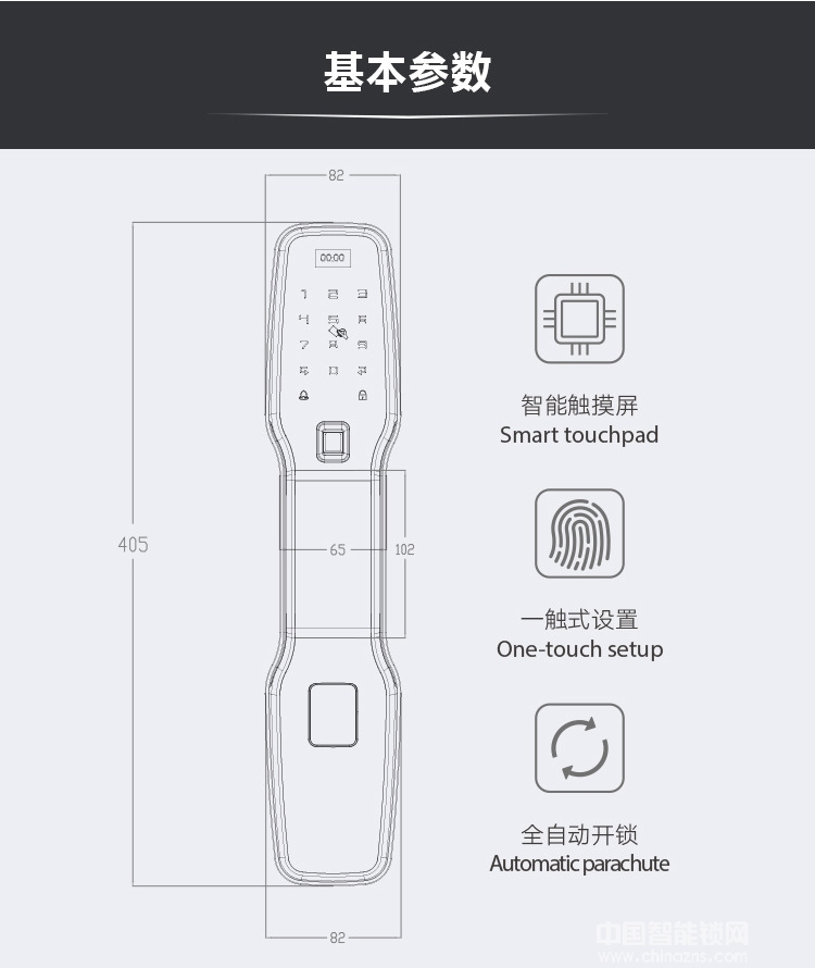 維也納智能鎖 全自動APP智能鎖 家庭大門指紋密碼鎖