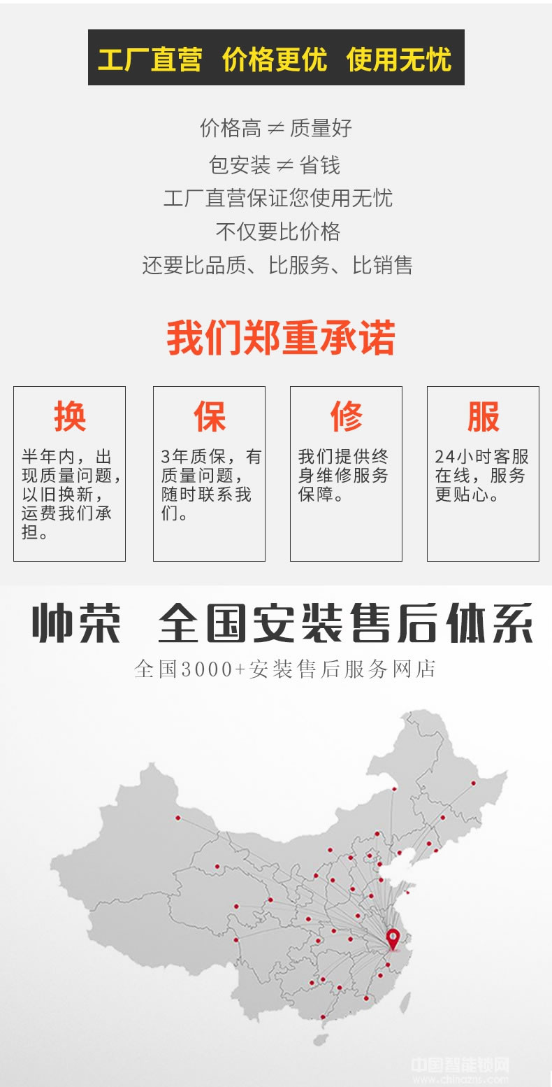 帥榮智能鎖 鋅合金防盜門指紋密碼鎖 手機APP智能鎖