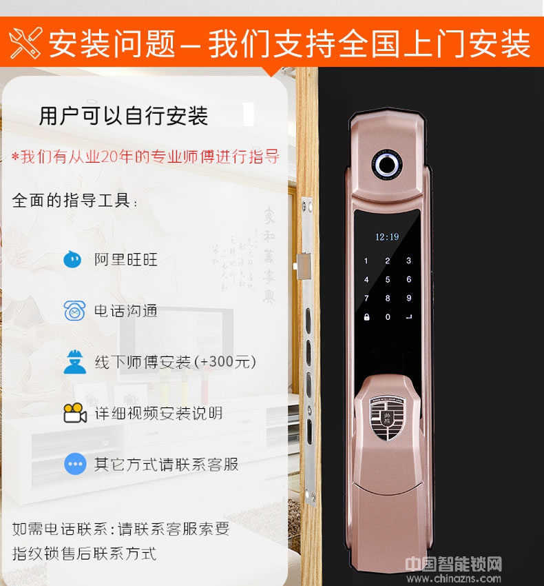 帥榮智能鎖 鋅合金防盜門指紋密碼鎖 手機APP智能鎖