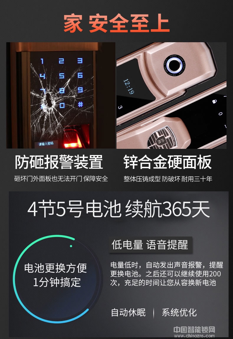 帥榮智能鎖 鋅合金防盜門指紋密碼鎖 手機APP智能鎖