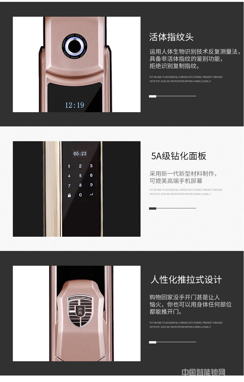 帥榮智能鎖 不銹鋼指紋識別鎖 電子感應(yīng)密碼鎖
