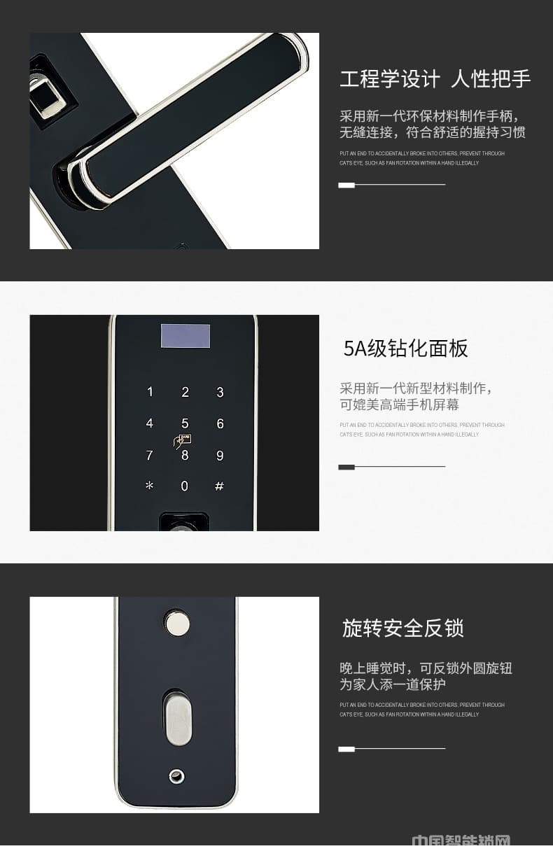 帥榮智能鎖 不銹鋼電子遙控鎖 家居防盜智能鎖