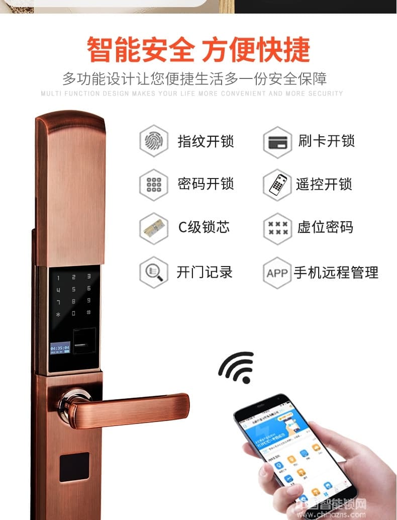 帥榮智能鎖 公寓全自動指紋鎖 家居防盜門鎖