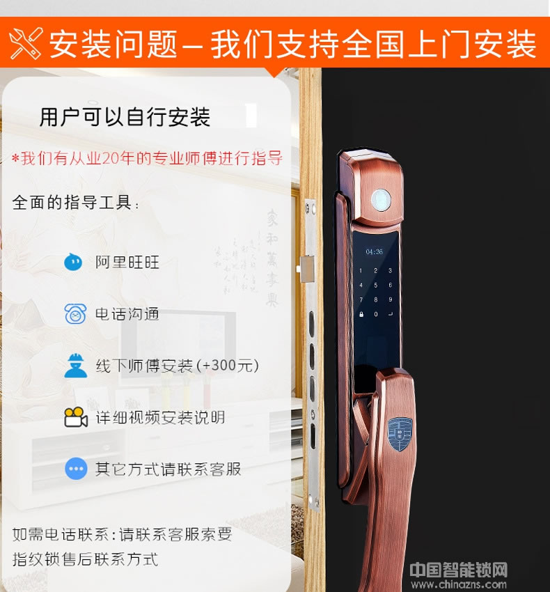 帥榮智能鎖 全自動滑蓋指紋鎖 手機遠程控制智能鎖