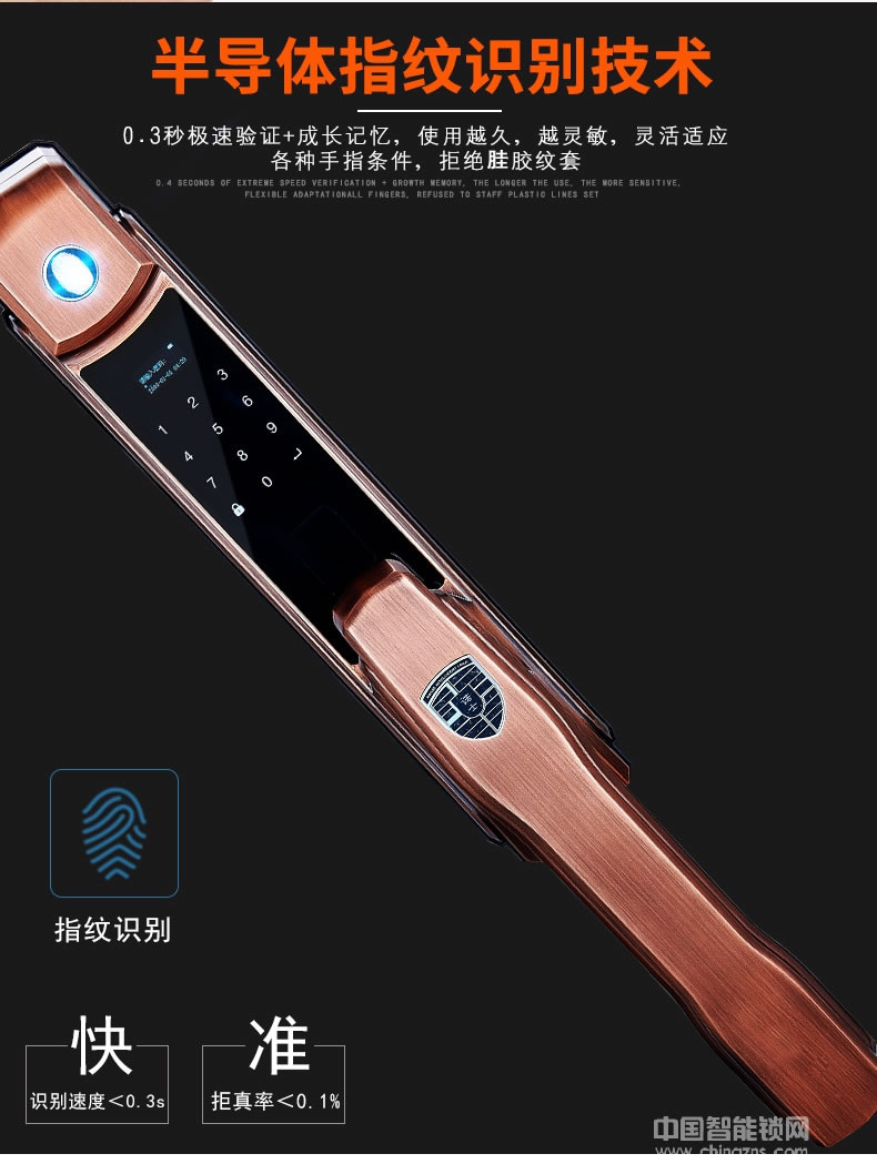 帥榮智能鎖 全自動滑蓋指紋鎖 手機遠程控制智能鎖