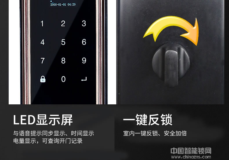 帥榮智能鎖 全自動滑蓋指紋鎖 手機遠程控制智能鎖