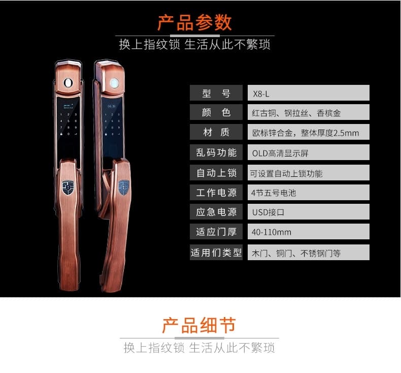 帥榮智能鎖 全自動滑蓋指紋鎖 手機遠程控制智能鎖