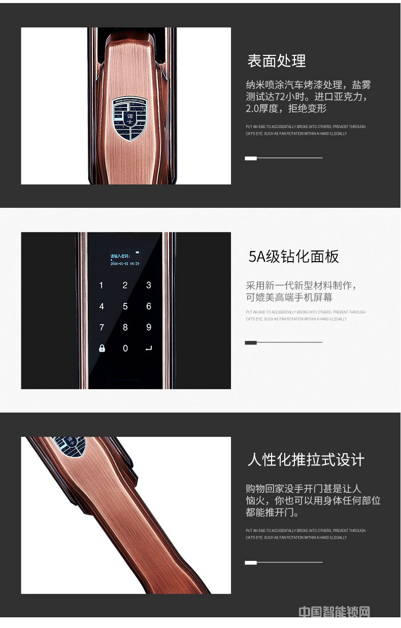 帥榮智能鎖 全自動滑蓋指紋鎖 手機遠程控制智能鎖