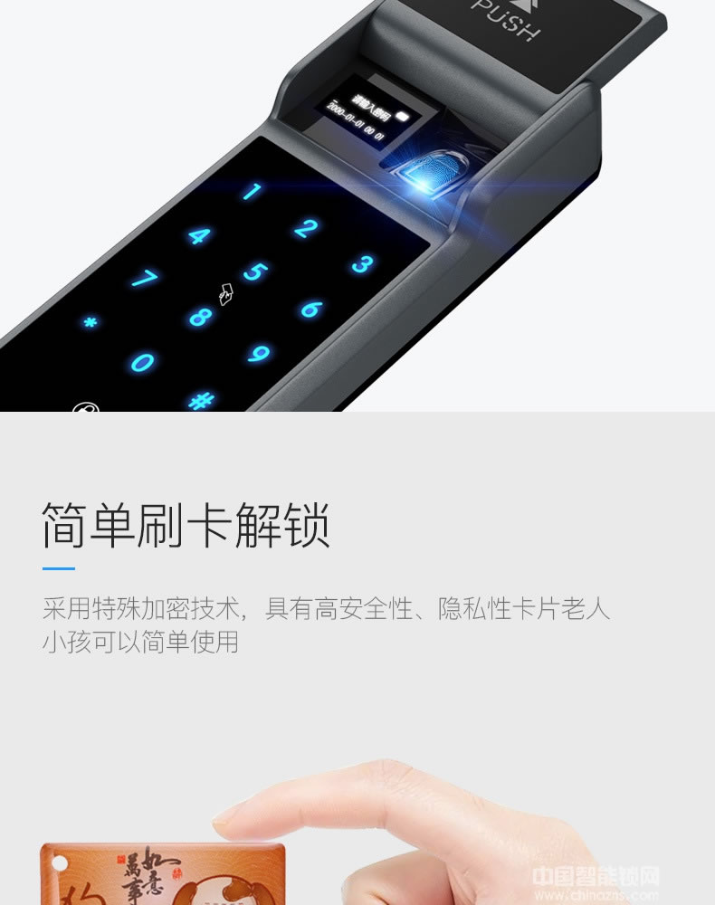 克諾雷智能鎖 APP遠程防撬智能鎖 推拉式滑蓋指紋鎖
