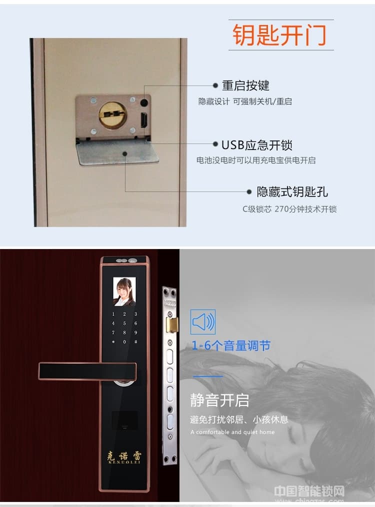 克諾雷智能鎖 全自動人臉識別鎖 家用防盜密碼鎖