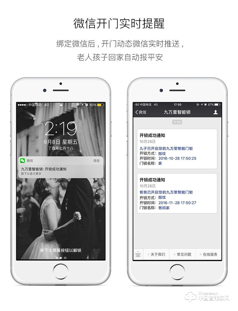 九萬里智能鎖W300 不銹鋼指紋密碼鎖家用防盜門鎖