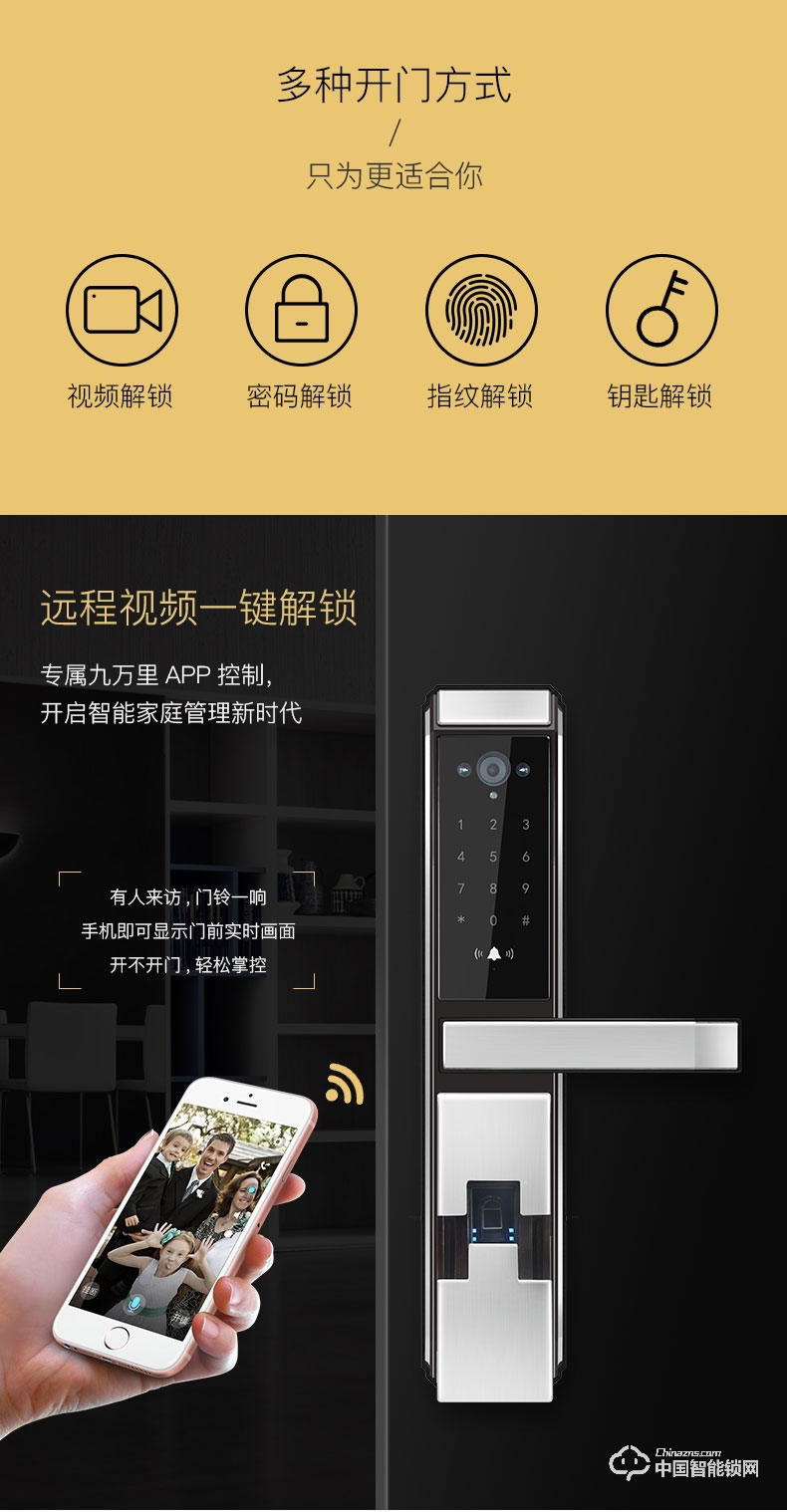 九萬里指紋鎖W500智能門鎖 wifi可視遠(yuǎn)程密碼鎖家用防盜門鎖電子鎖