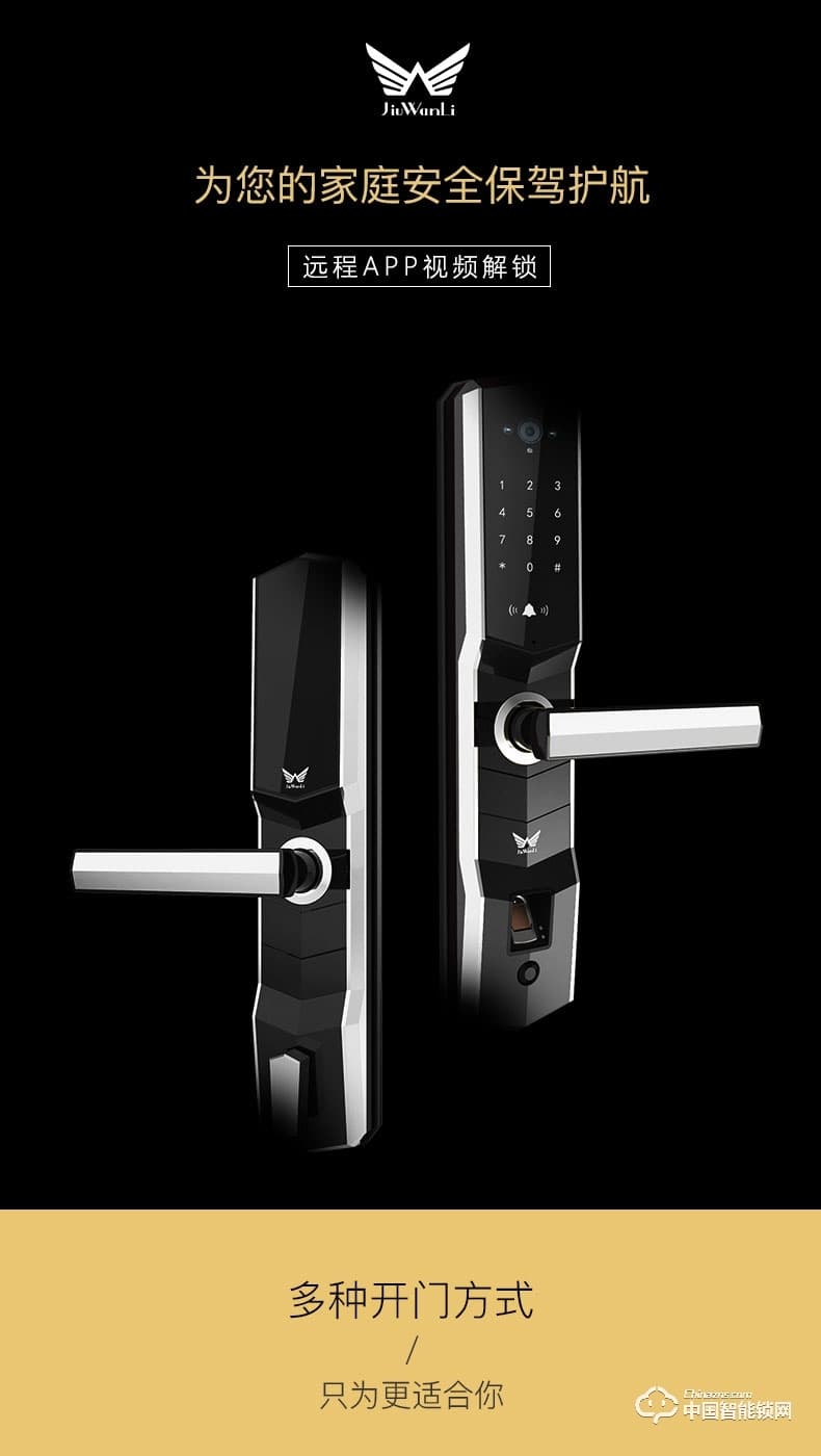 九萬(wàn)里智能鎖 指紋鎖家用防盜門鎖 帶攝像頭密碼鎖