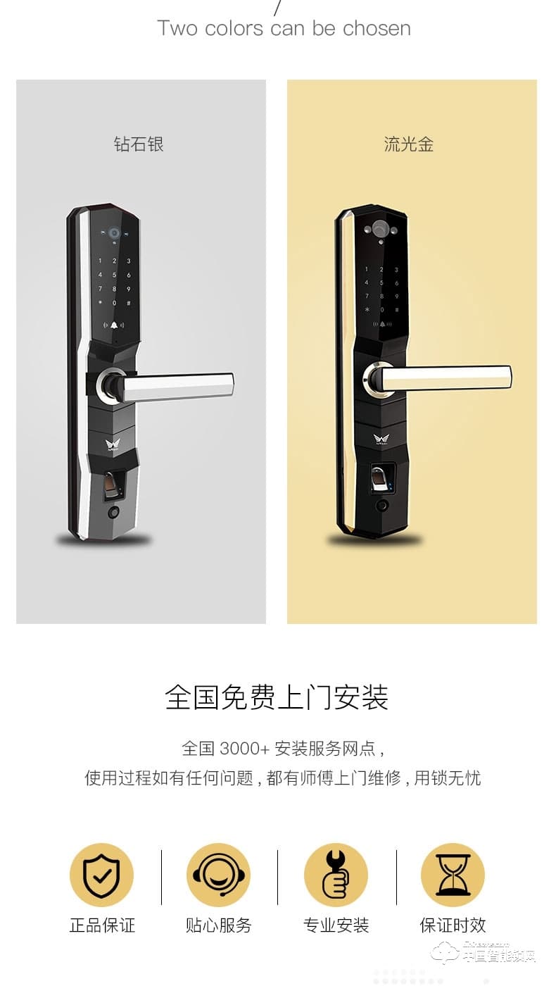 九萬(wàn)里智能鎖 指紋鎖家用防盜門鎖 帶攝像頭密碼鎖