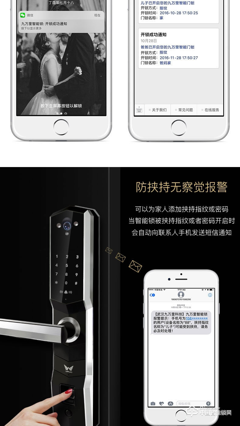 九萬(wàn)里智能鎖 指紋鎖家用防盜門鎖 帶攝像頭密碼鎖