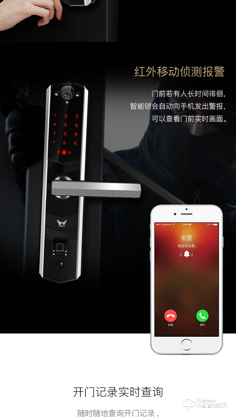 九萬(wàn)里智能鎖 指紋鎖家用防盜門鎖 帶攝像頭密碼鎖