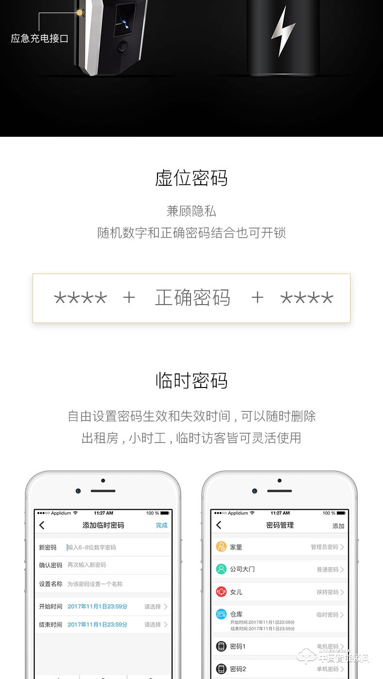 九萬(wàn)里智能鎖 指紋鎖家用防盜門鎖 帶攝像頭密碼鎖