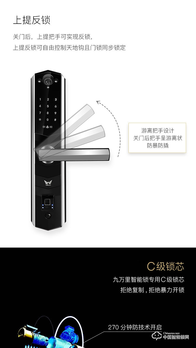 九萬(wàn)里智能鎖 指紋鎖家用防盜門鎖 帶攝像頭密碼鎖