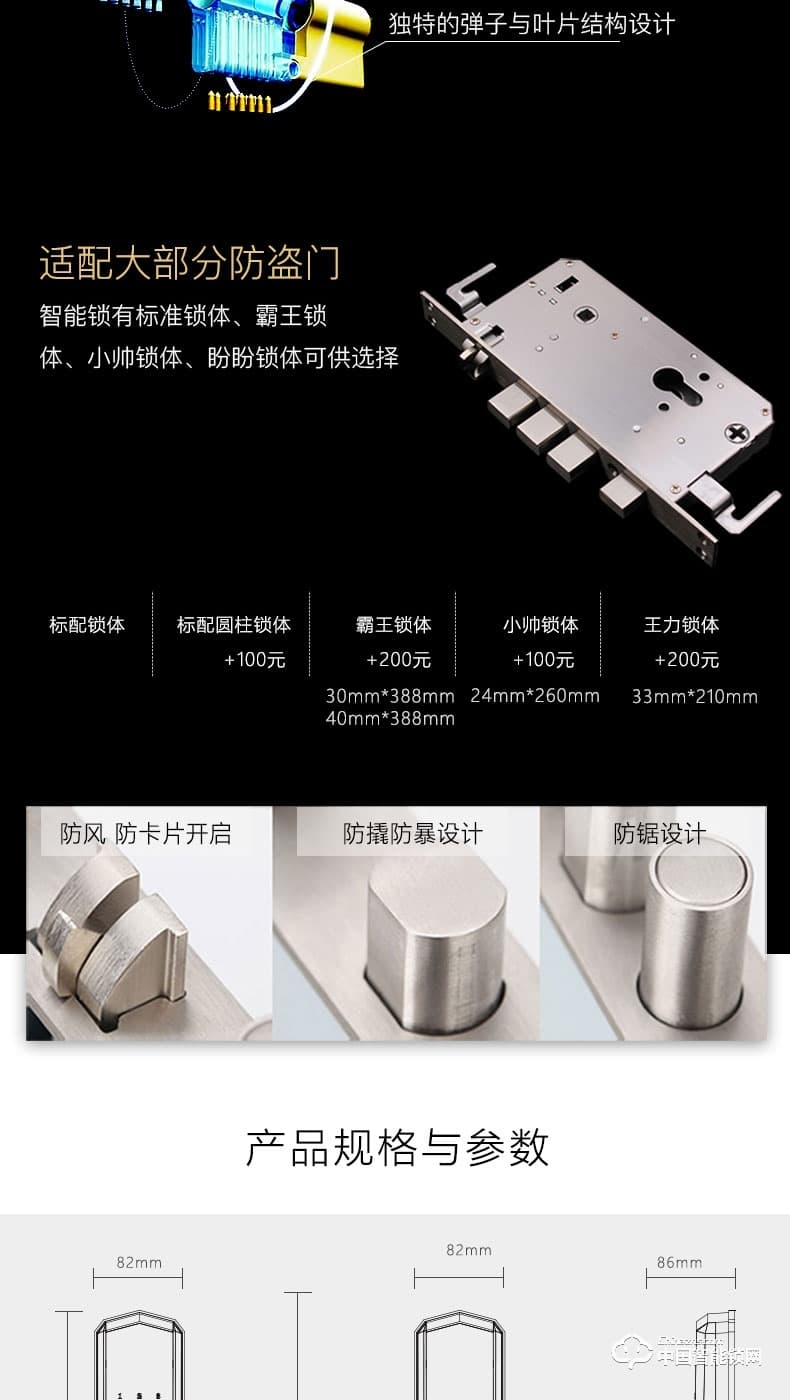 九萬(wàn)里智能鎖 指紋鎖家用防盜門鎖 帶攝像頭密碼鎖