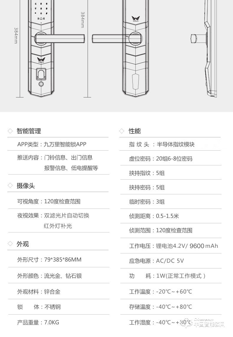 九萬(wàn)里智能鎖 指紋鎖家用防盜門鎖 帶攝像頭密碼鎖