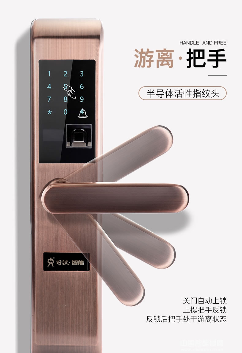 好漢鎖具大門IC卡感應門鎖 遠程操控電子鎖HH2115