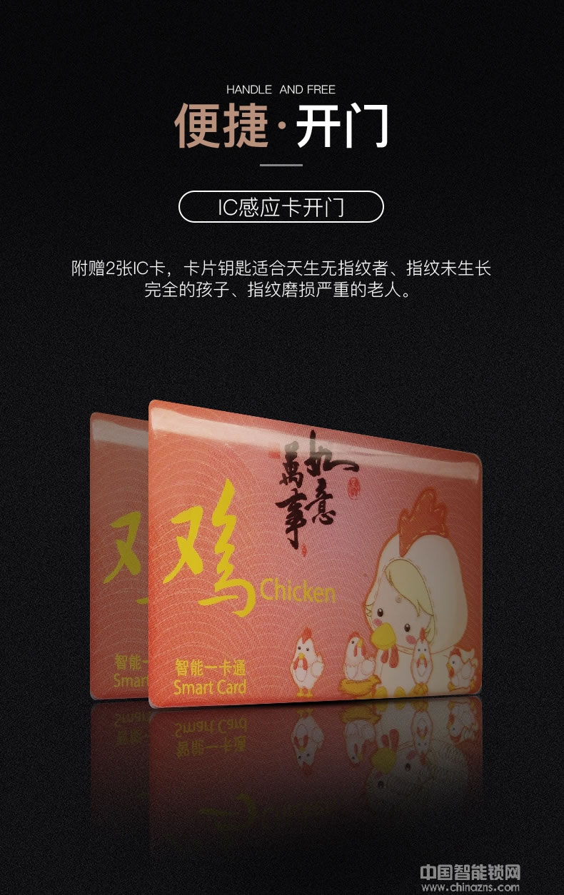 好漢鎖具大門IC卡感應門鎖 遠程操控電子鎖HH2115