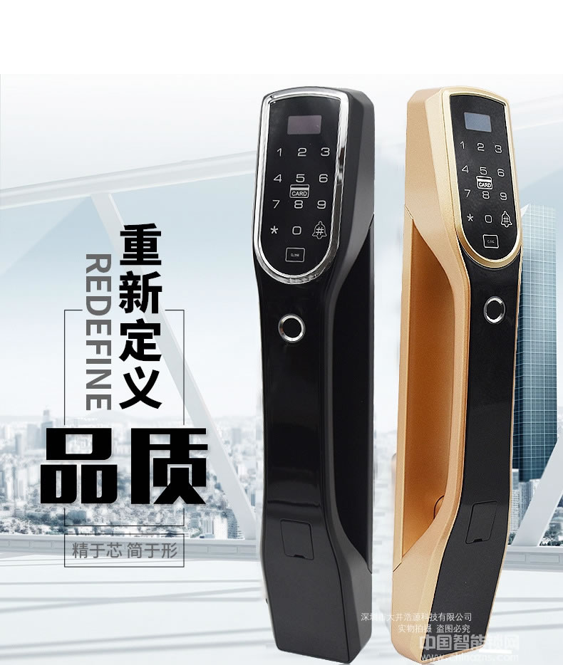 盈悅智能鎖 APP指紋鎖 智能全自動鎖
