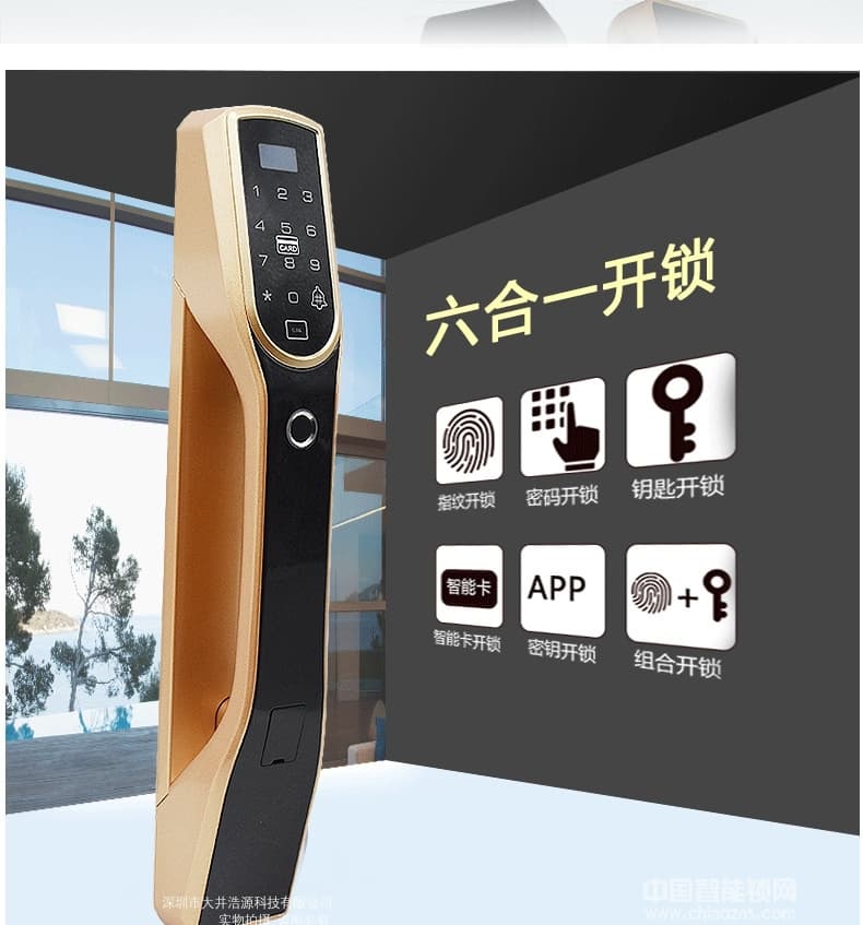 盈悅智能鎖 APP指紋鎖 智能全自動鎖