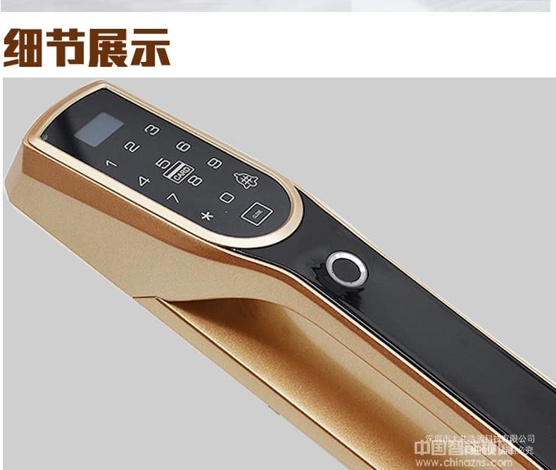 盈悅智能鎖 APP指紋鎖 智能全自動鎖