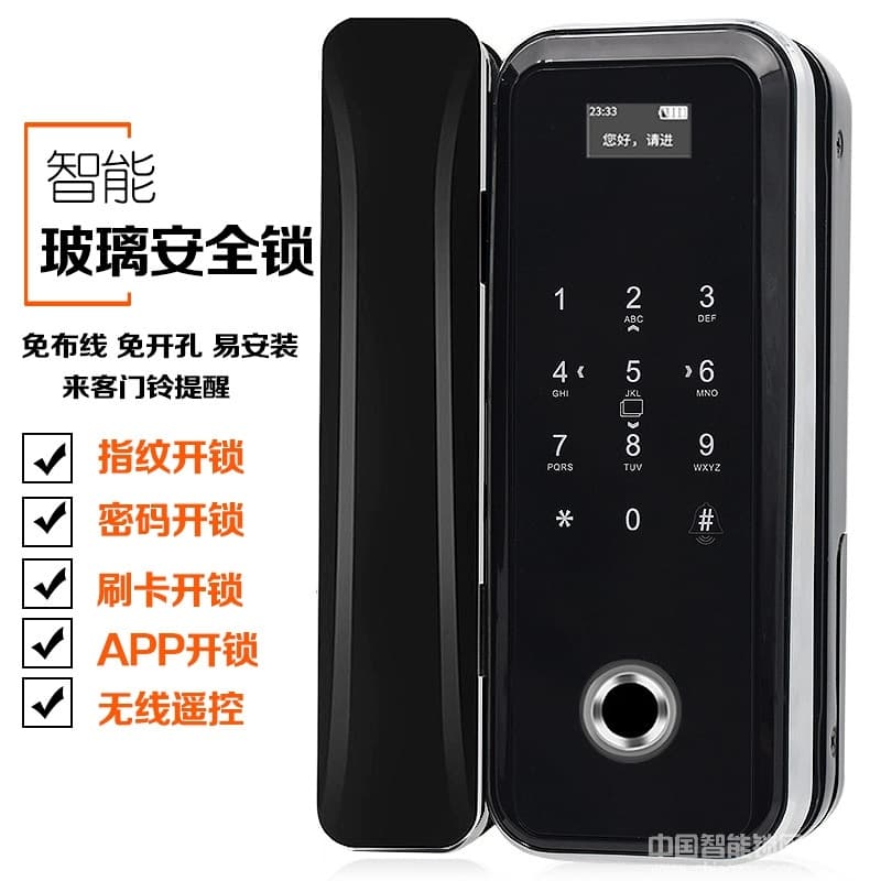 盈悅智能鎖 玻璃門單雙開指紋鎖 智能電子刷卡鎖