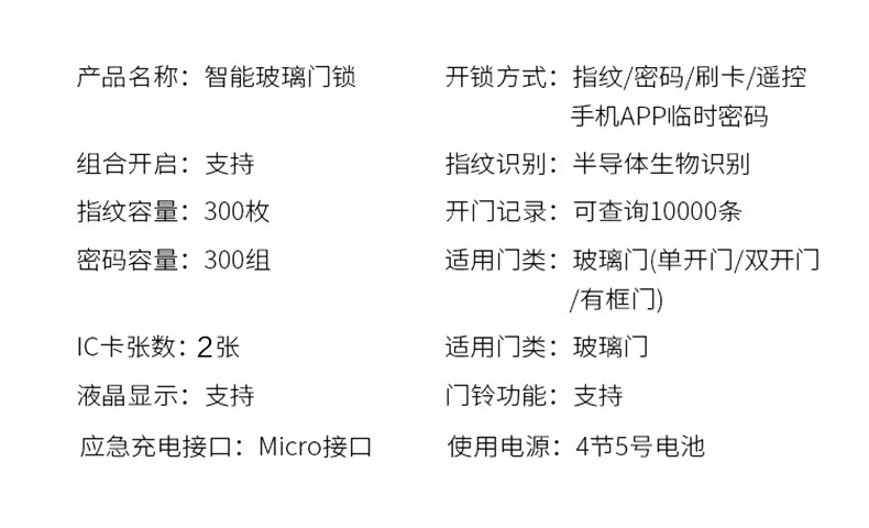 盈悅智能鎖 玻璃門單雙開指紋鎖 智能電子刷卡鎖