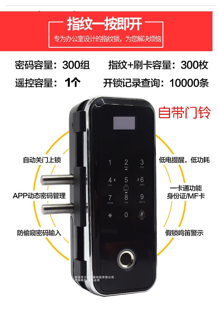 盈悅智能鎖 玻璃門單雙開指紋鎖 智能電子刷卡鎖