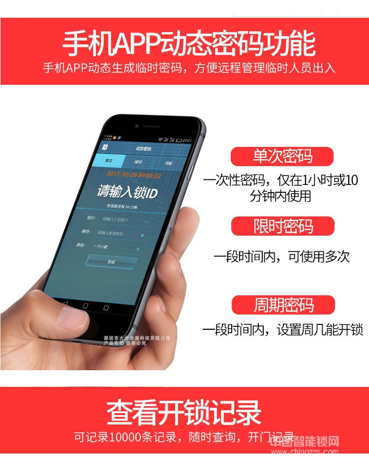 盈悅智能鎖 玻璃門單雙開指紋鎖 智能電子刷卡鎖