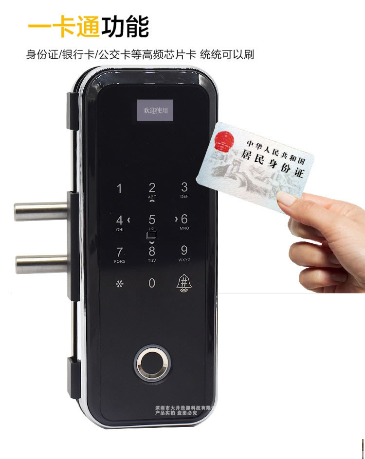 盈悅智能鎖 玻璃門單雙開指紋鎖 智能電子刷卡鎖