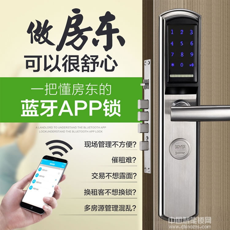 盈悅智能鎖 二維碼電子密碼刷卡門鎖 APP智能鎖