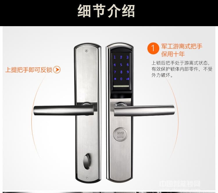 盈悅智能鎖 二維碼電子密碼刷卡門鎖 APP智能鎖