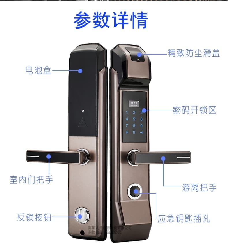 盈悅智能鎖 家用防盜智能鎖 指紋密碼電子鎖